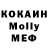 Меф мяу мяу 4 MMC Misha Kudryavcev