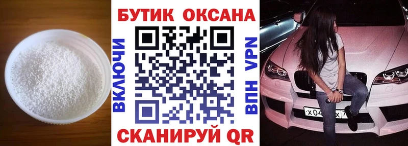 Бутират BDO  Нюрба 