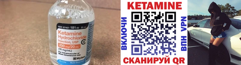 КЕТАМИН VHQ  Нюрба 