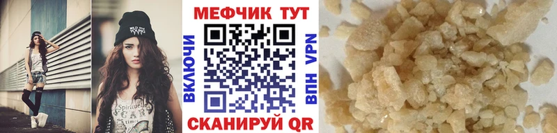 Меф 4 MMC  Нюрба 