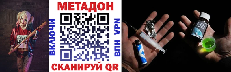 Метадон methadone Нюрба